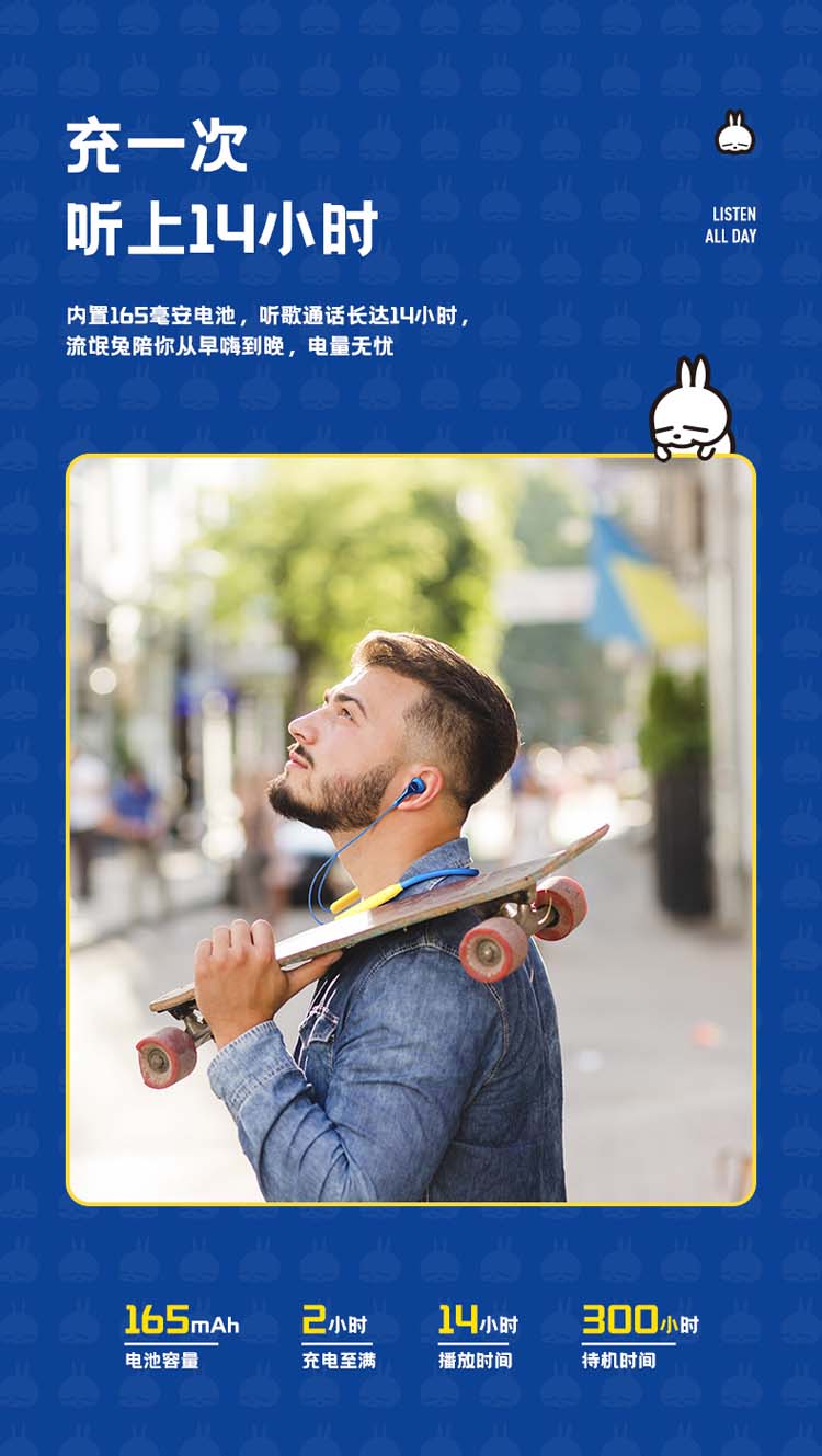 MB01流氓兔耳机详情_04.jpg