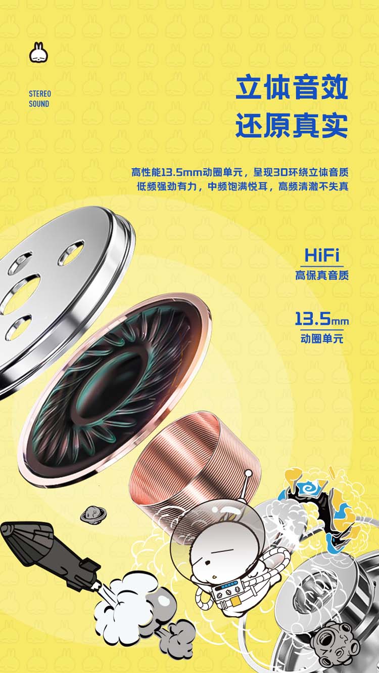 MB01流氓兔耳机详情_03.jpg