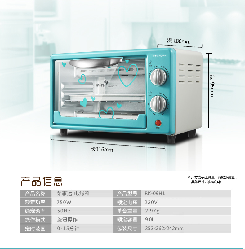 RK-09H1详情页（790px）_11.jpg
