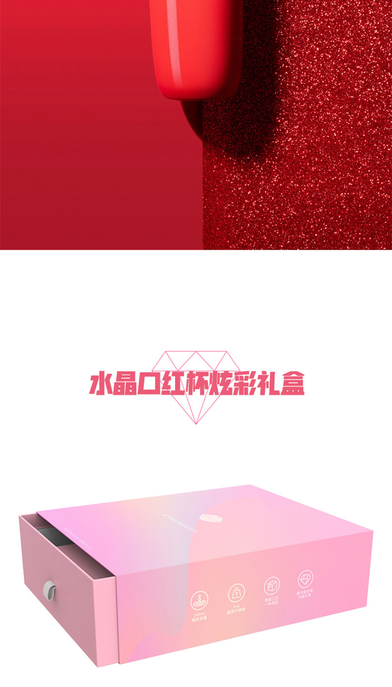 口红水晶杯-750详情页_07.jpg