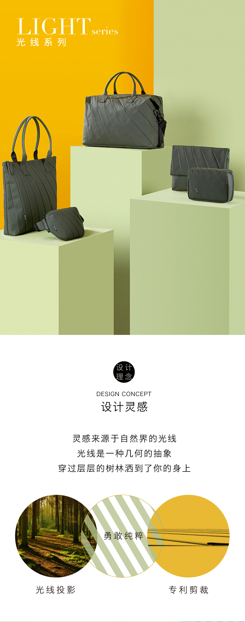 LIGHT托特包详情页-02.jpg