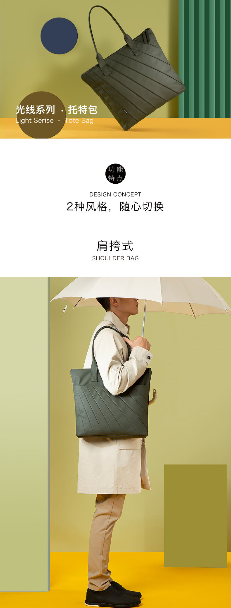 LIGHT托特包详情页-03.jpg