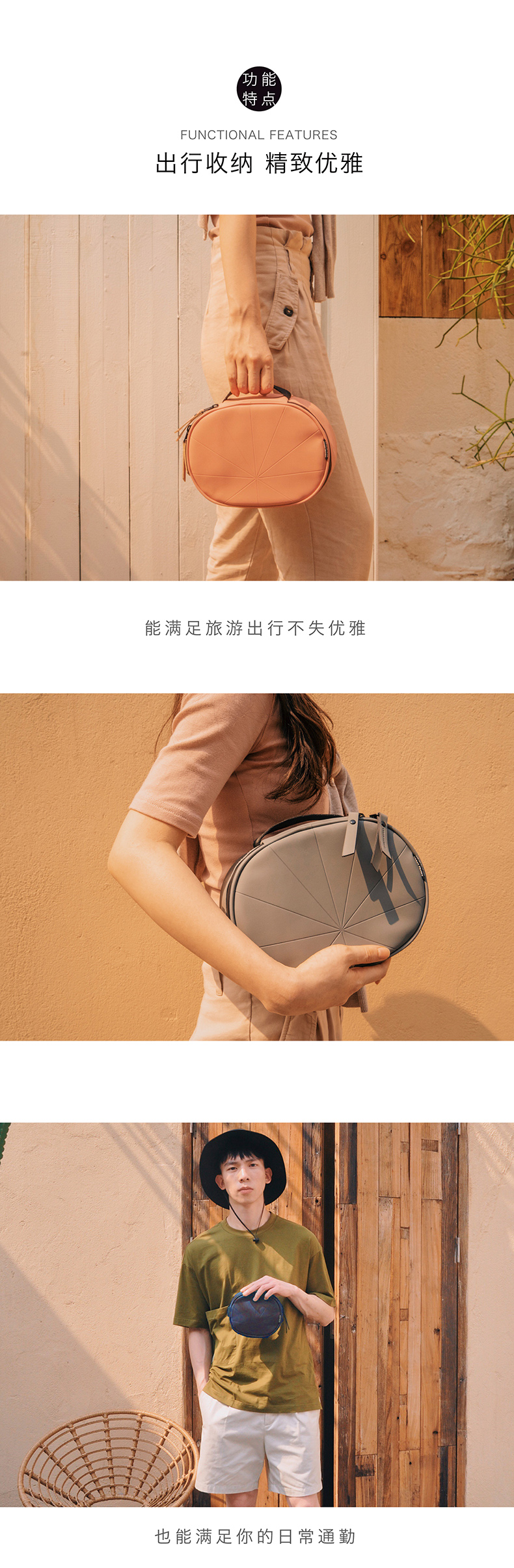 树洗漱包-详情页-手机版-03.jpg