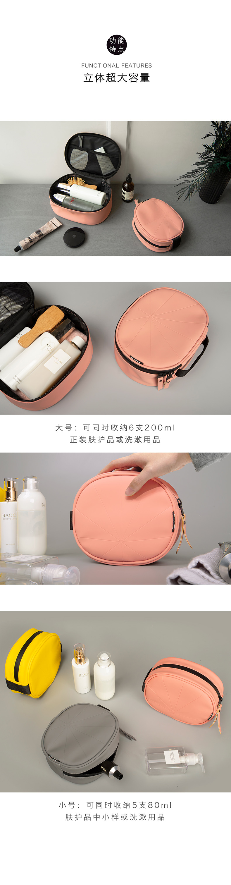 树洗漱包-详情页-手机版-04.jpg