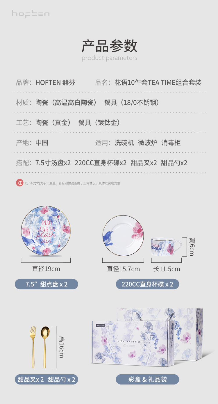C180661花语-详情页_07.jpg