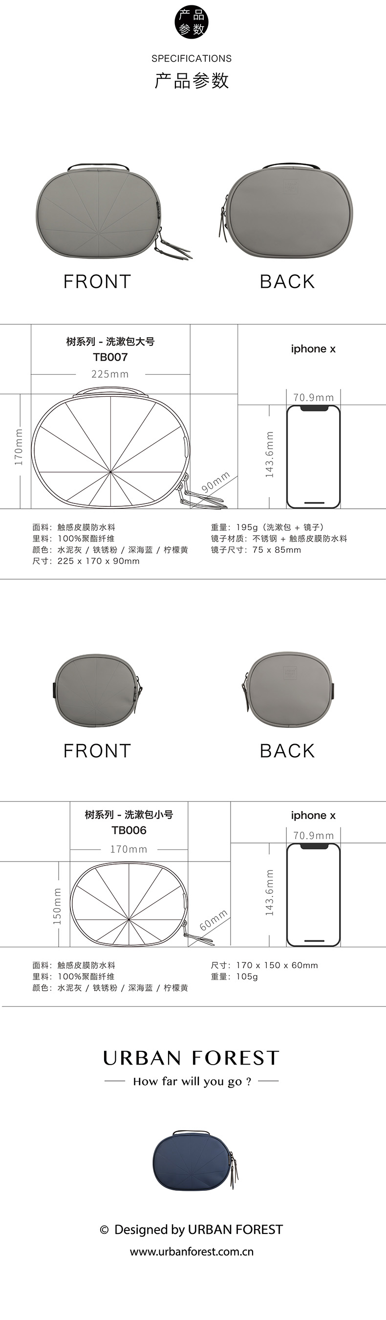 树洗漱包-详情页-手机版-10.jpg
