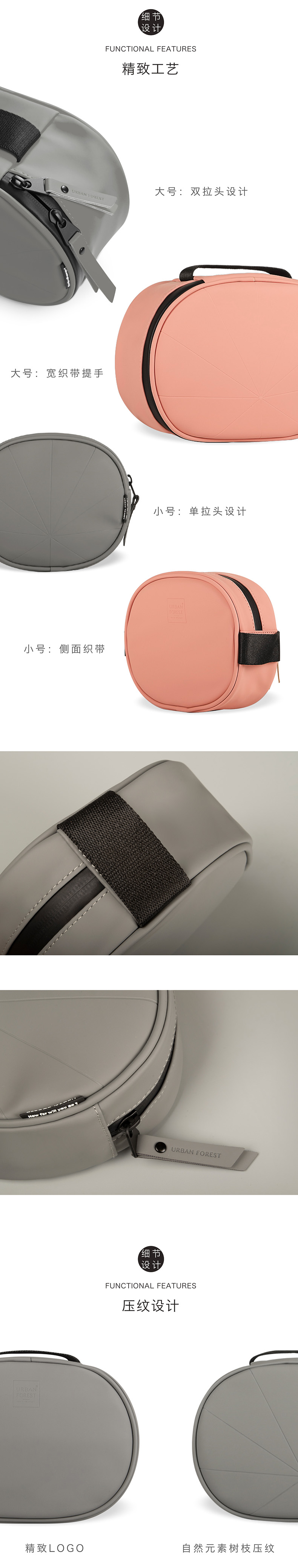 树洗漱包-详情页-手机版-07.jpg
