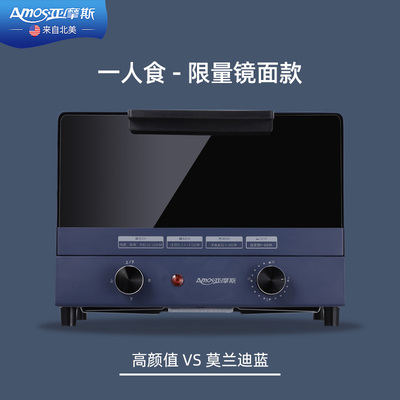AS-K10A亚摩斯烤箱