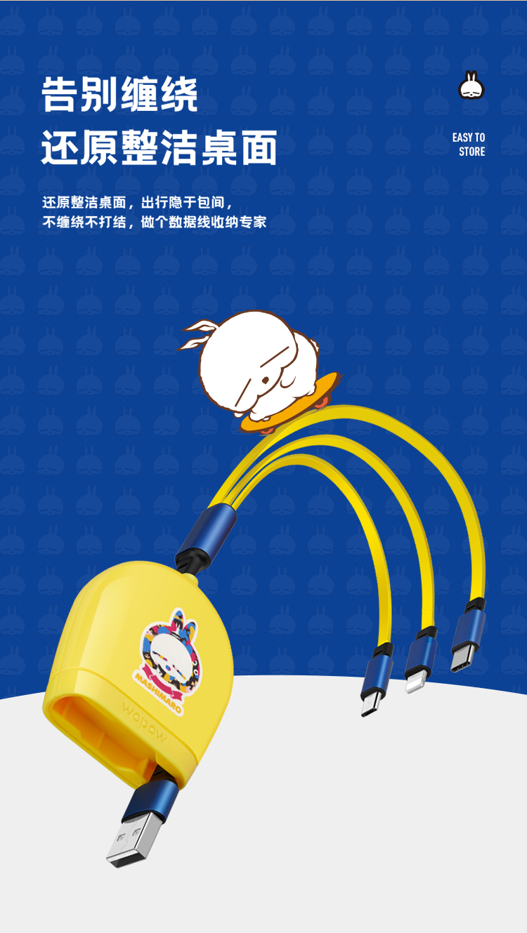 MH01一拖三伸缩数据线_04.jpg