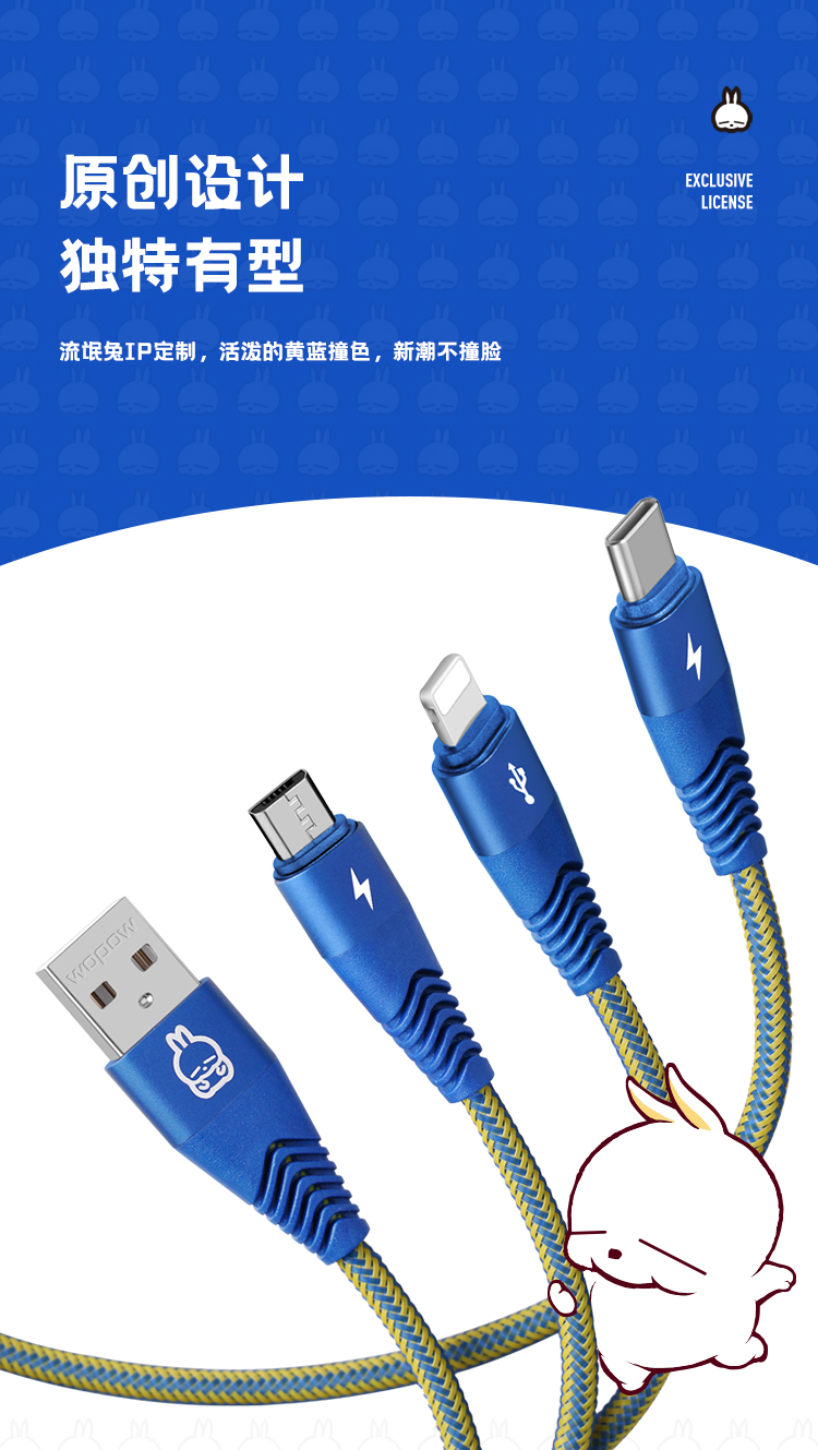 MH02一拖三数据线_02.jpg