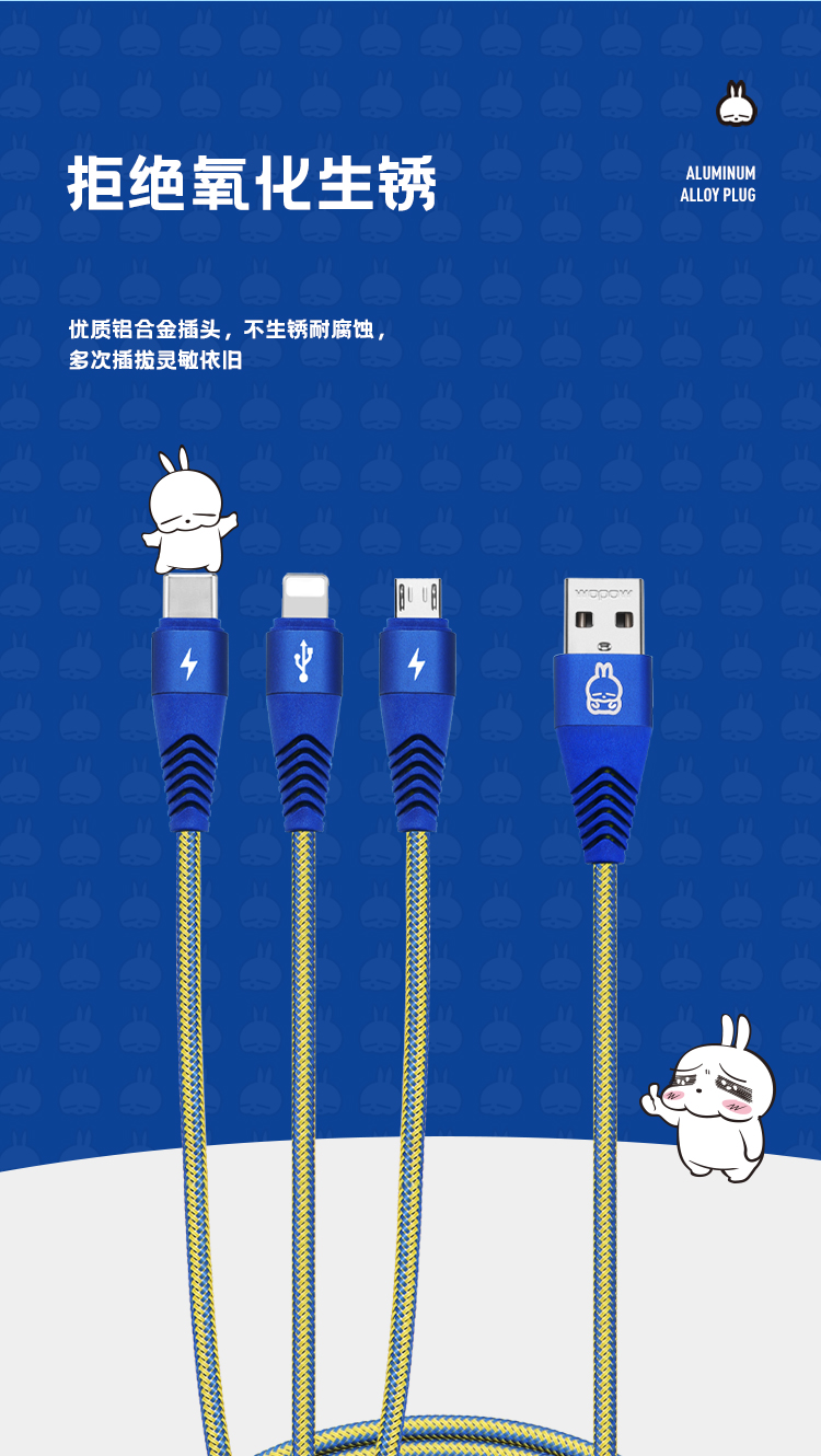 MH02一拖三数据线_06.jpg