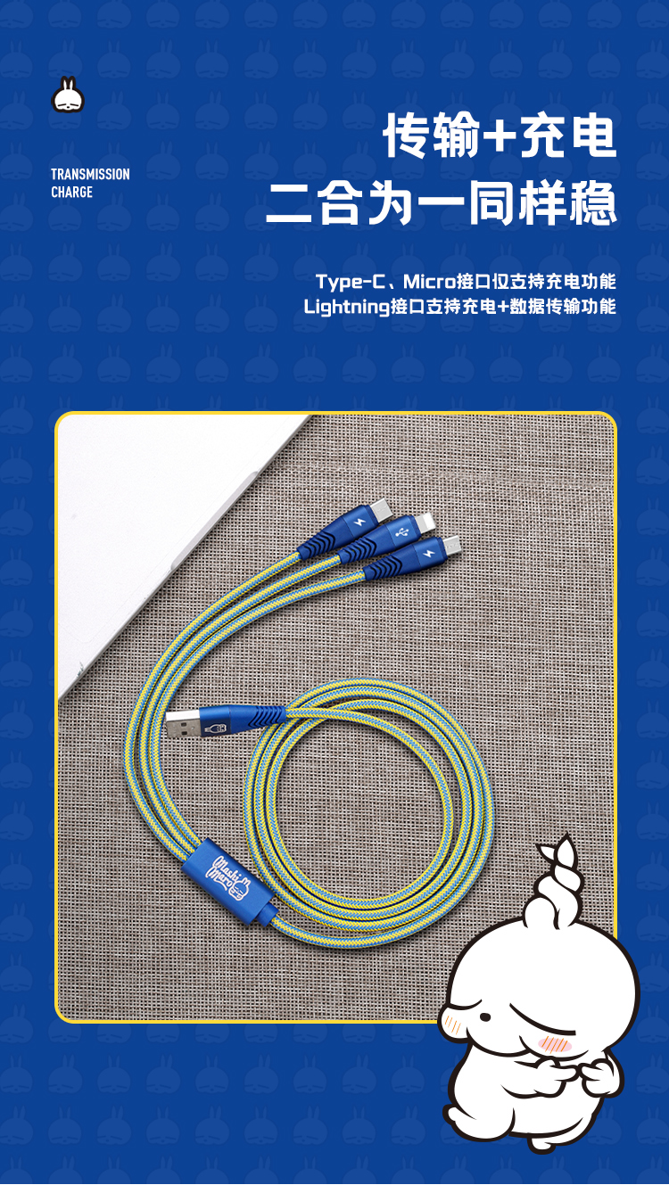 MH02一拖三数据线_08.jpg
