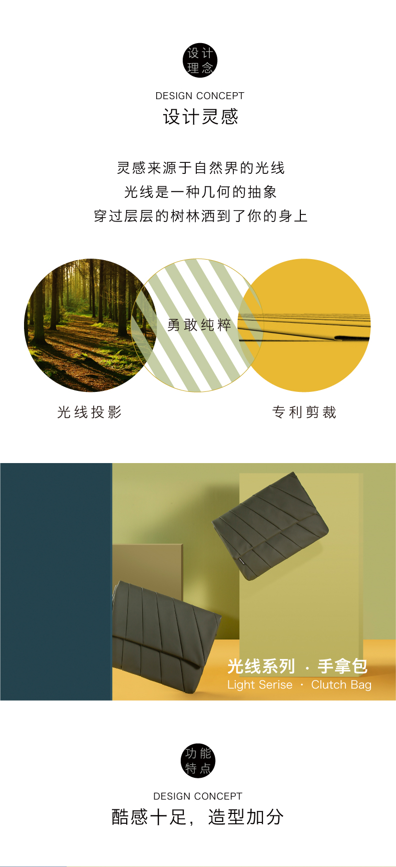 LIGHT手拿包详情页-02.jpg