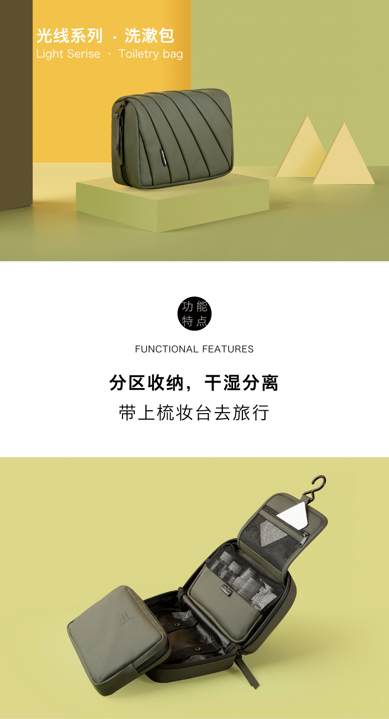 LIGHT洗漱包详情页-03.jpg