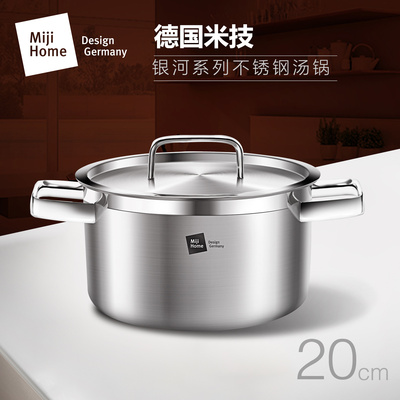 Miji 米技 银河系列 20CM双耳汤锅-MH-SS20-CN