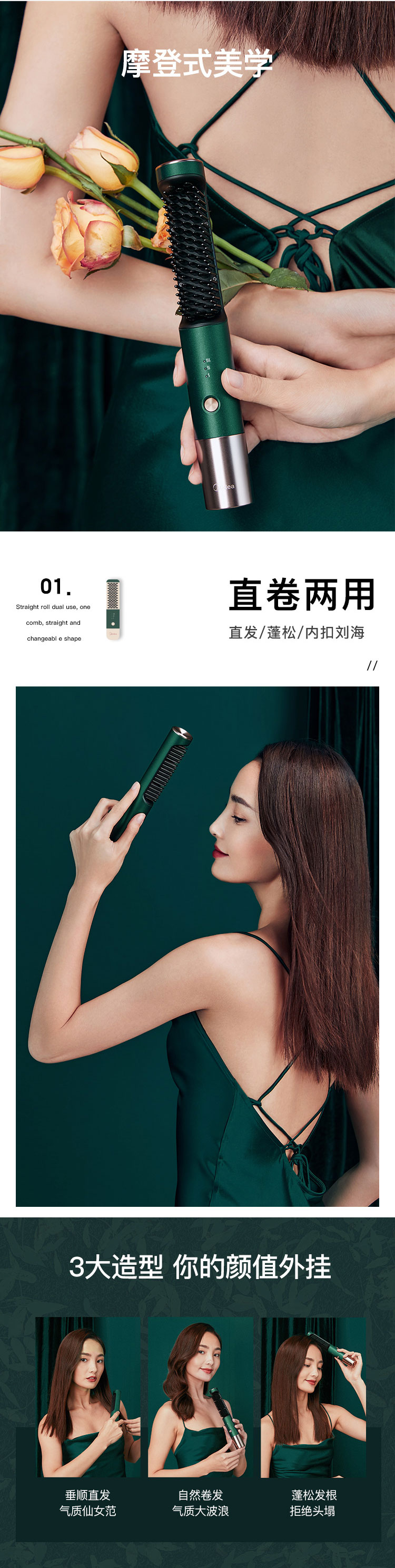 直发梳---详情图_02.jpg