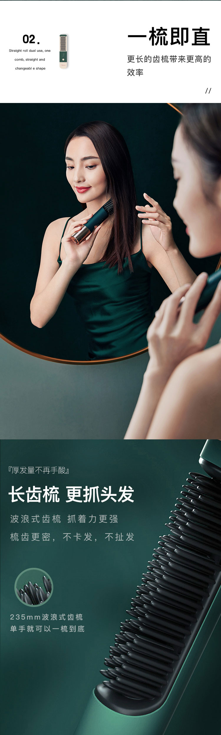 直发梳---详情图_03.jpg