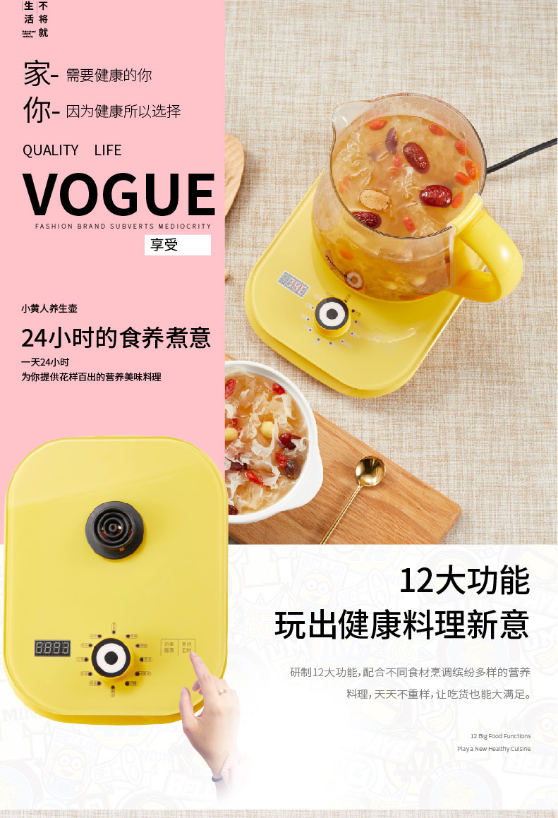 SA-DYS15--神偷奶爸小黄人养生壶-详情页20190705_02.jpg