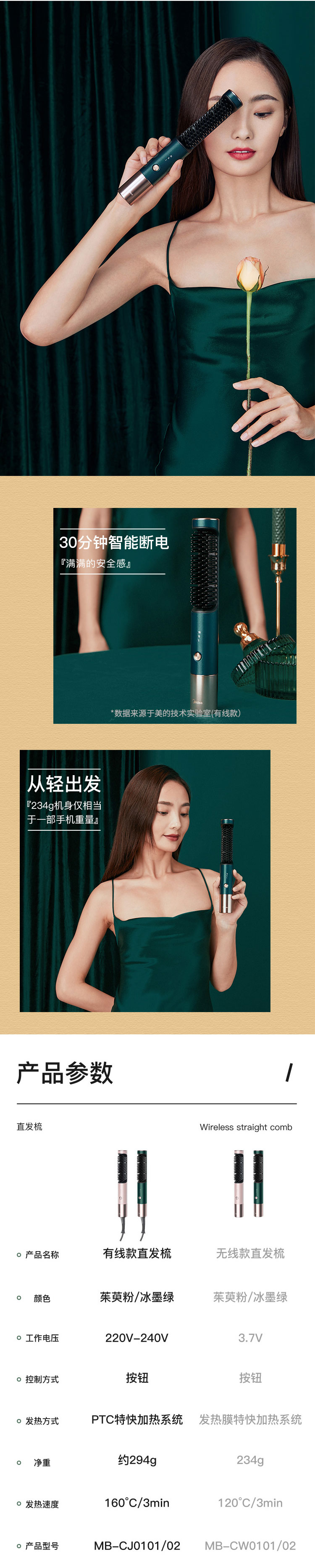 直发梳---详情图_07.jpg
