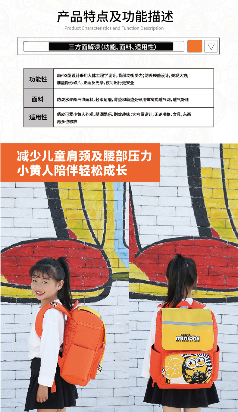 ME-002M神偷奶爸小黄人儿童背包(橙色)-详情页-20191206_06.jpg