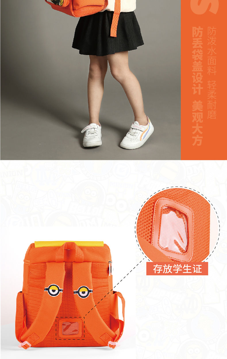 ME-002M神偷奶爸小黄人儿童背包(橙色)-详情页-20191206_08.jpg