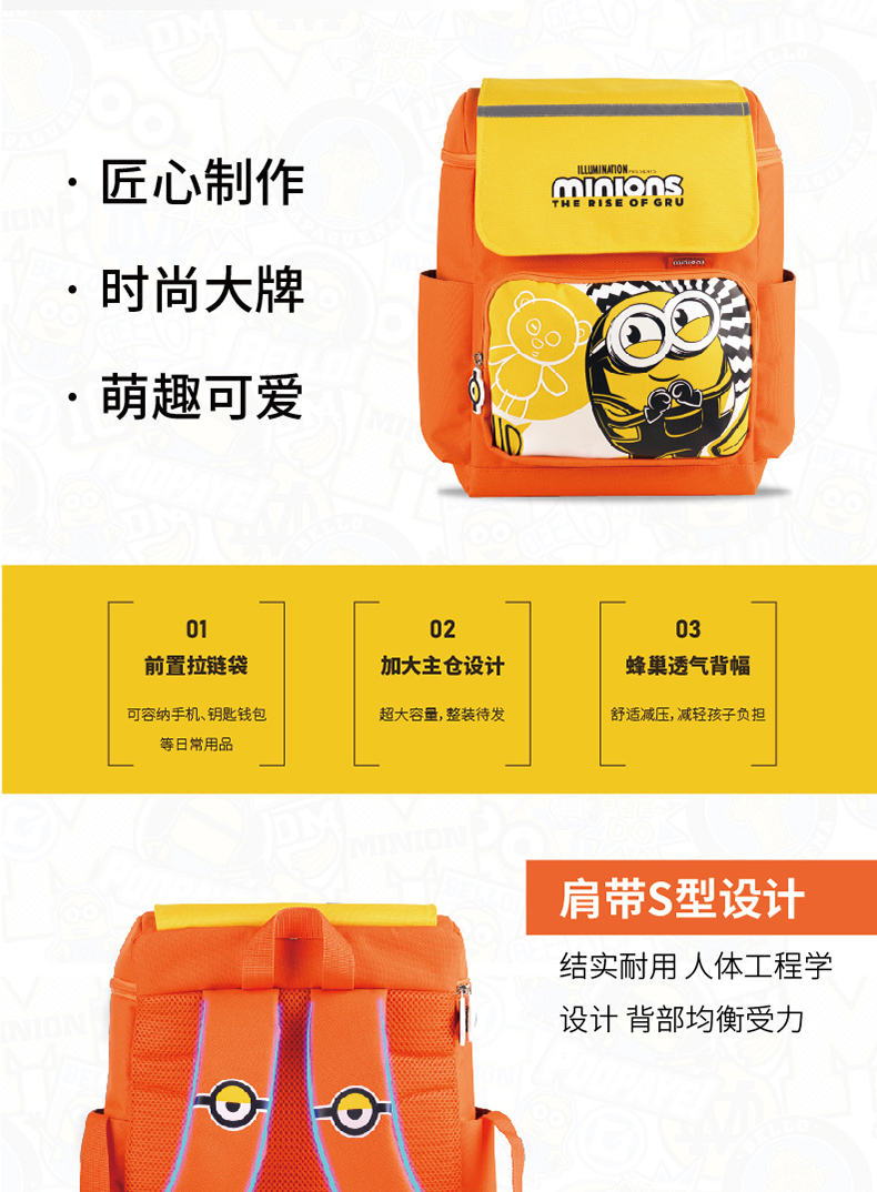 ME-002M神偷奶爸小黄人儿童背包(橙色)-详情页-20191206_09.jpg