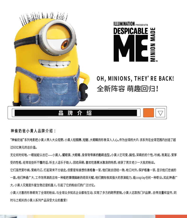 ME-002M神偷奶爸小黄人儿童背包(橙色)-详情页-20191206_01.jpg