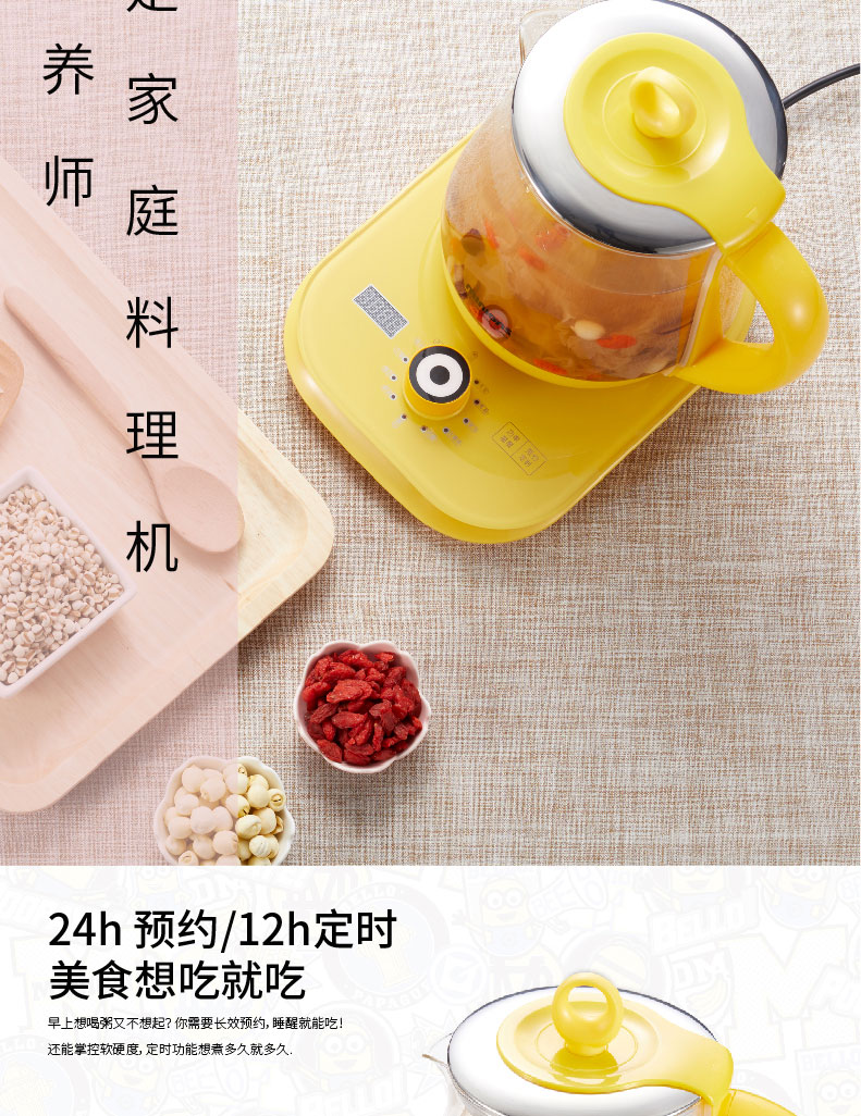 SA-DYS15--神偷奶爸小黄人养生壶-详情页20190705_10.jpg