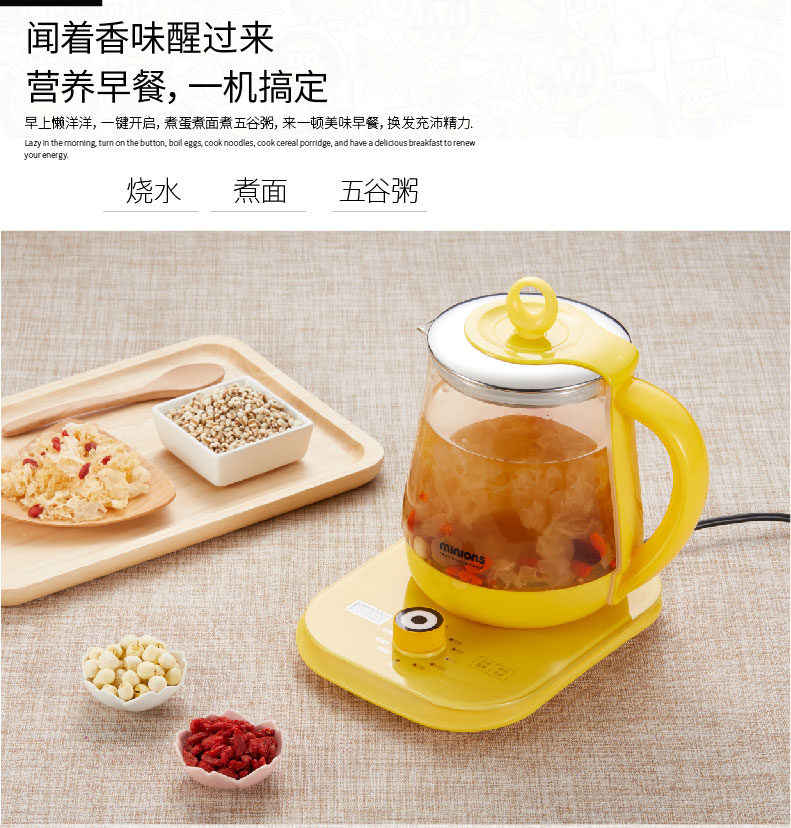 SA-DYS15--神偷奶爸小黄人养生壶-详情页20190705_06.jpg
