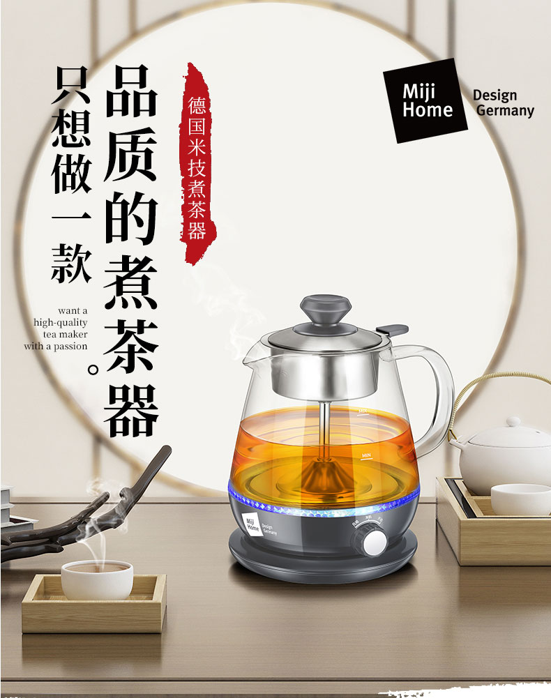 HK-K018煮茶器详情页_01.jpg