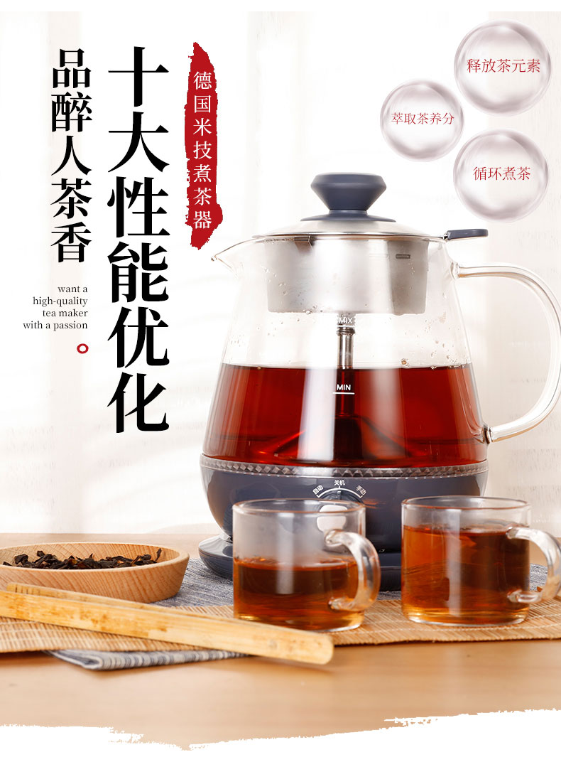 HK-K018煮茶器详情页_05.jpg