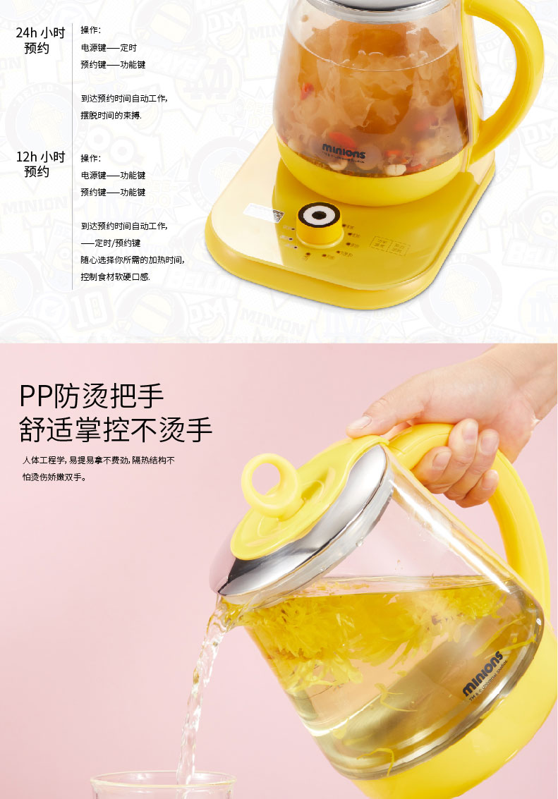 SA-DYS15--神偷奶爸小黄人养生壶-详情页20190705_11.jpg