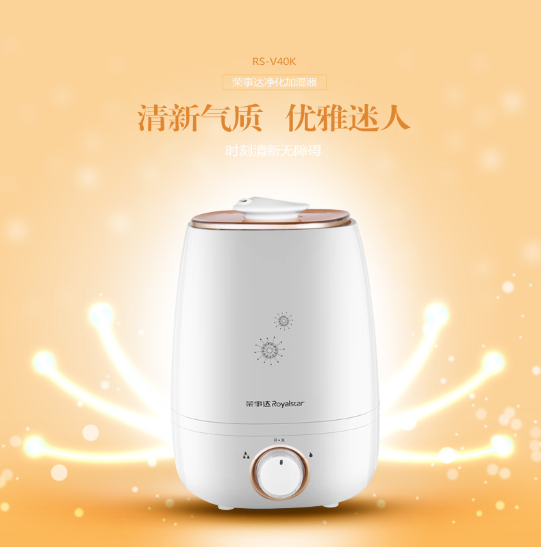 加湿器RS-V40K详情页_01.jpg