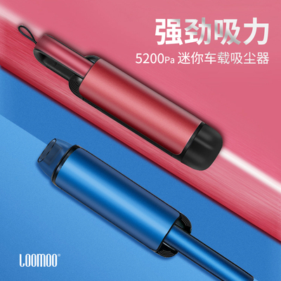 LVC-605 MINI车载吸尘器
