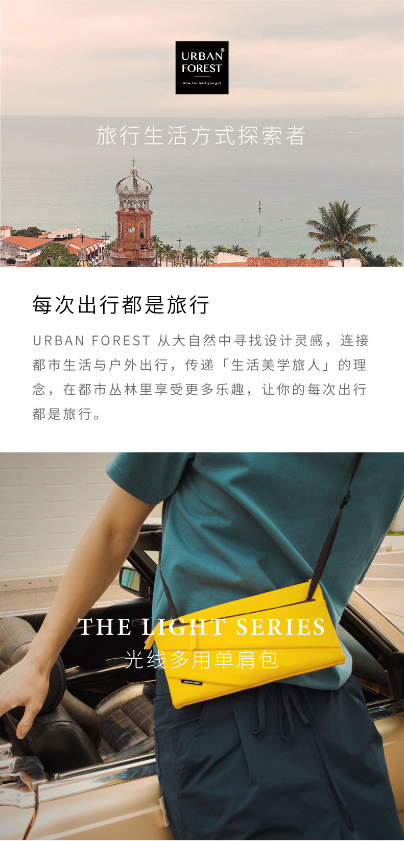 光线多用单肩包-详情页2-01_01.jpg
