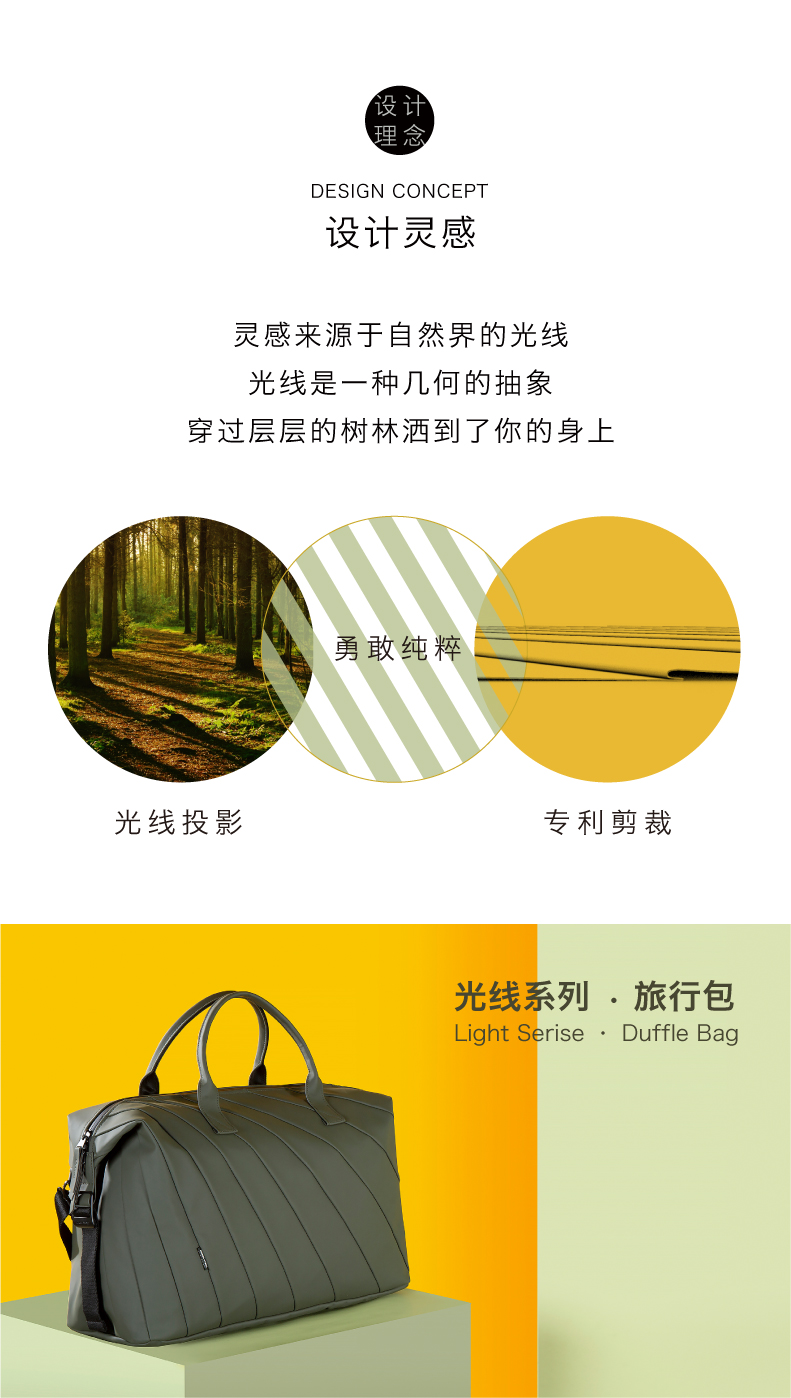 LIGHT旅行包详情页-03.jpg