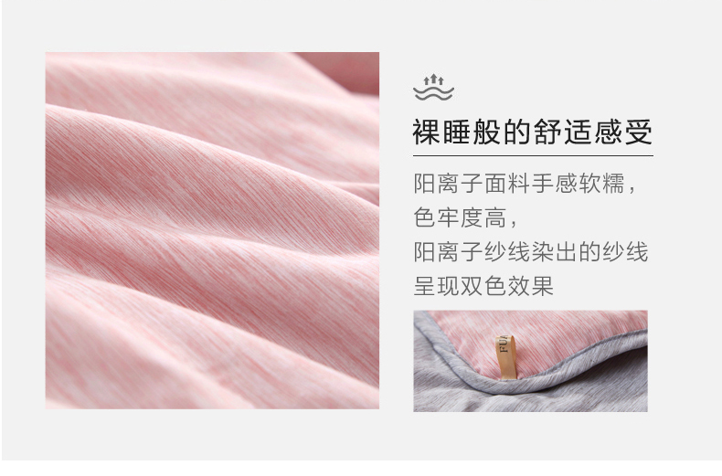 富安娜柔美夏被--彩韵-粉_06.jpg