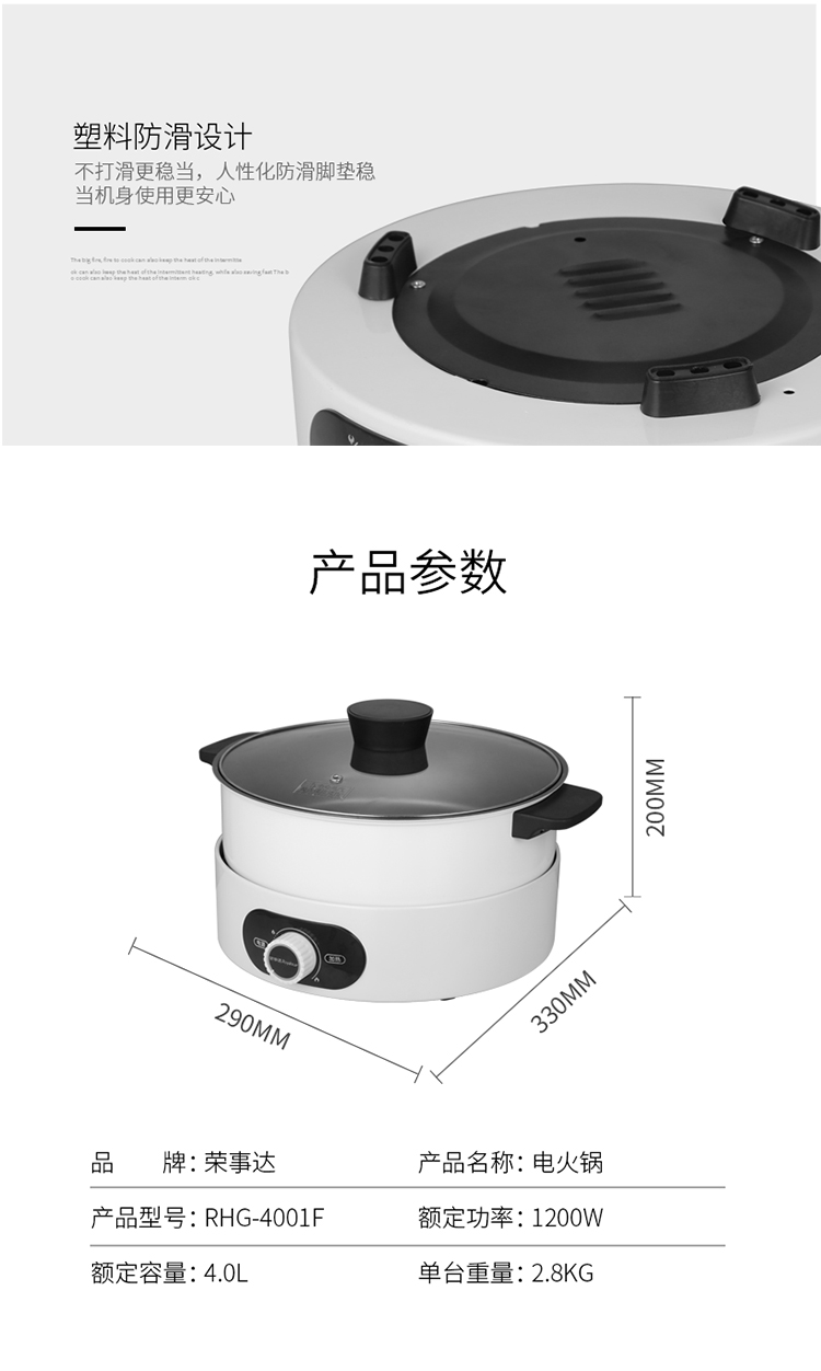RHG-4001F详情页_08.jpg