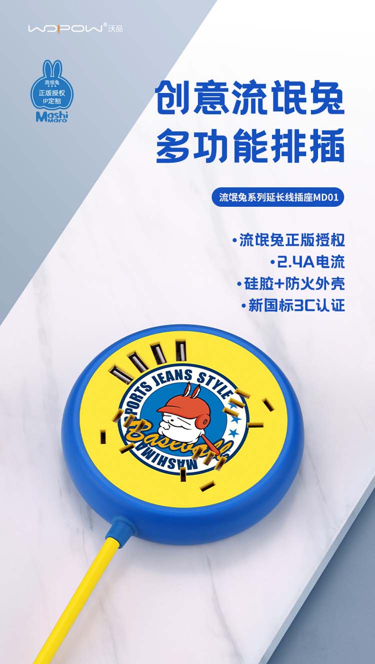 MD01排插_01.jpg