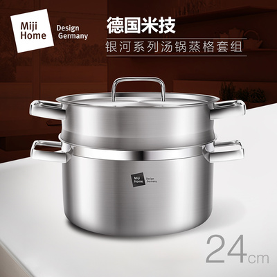 Miji 米技 银河系列 24CM双耳汤锅带蒸格套装-MH-SS24-AC-TZ