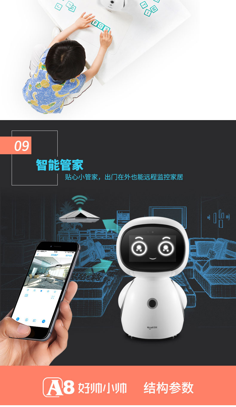 智能机器人-a8 - 一件代发礼品网_年会随手礼品_创意礼品定制-易橙